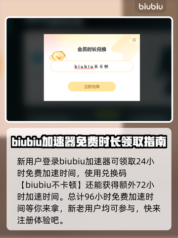 黑神话悟空🔥卡顿解决+必备加速器推荐！截图4