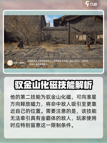 永劫无间手游🔥刘炼技能属性全面解析来了！截图3