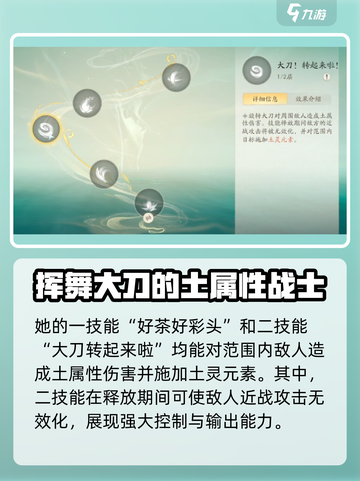 仙剑世界云瑞草是谁介绍截图3