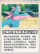 洛克王国世界战斗宠物怎么选介绍截图2