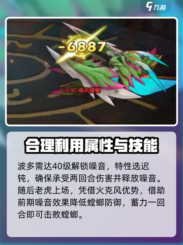 西普大陆手游困难螳螂怎么打介绍截图5