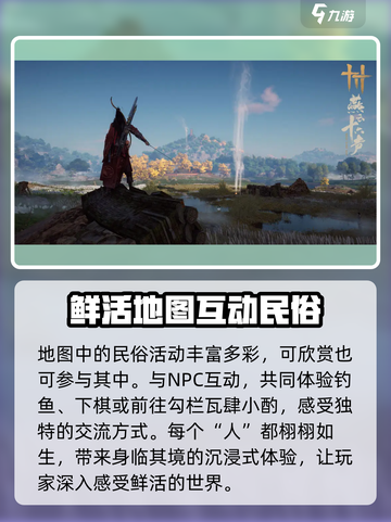 燕云十六声游戏地图有哪些介绍截图5