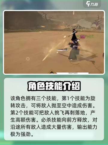 境界刀鸣黑崎一护万解怎么样介绍截图3