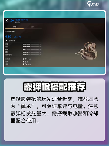 创世战车📖蓝装武器搭配推荐，战力飙升🔥截图6