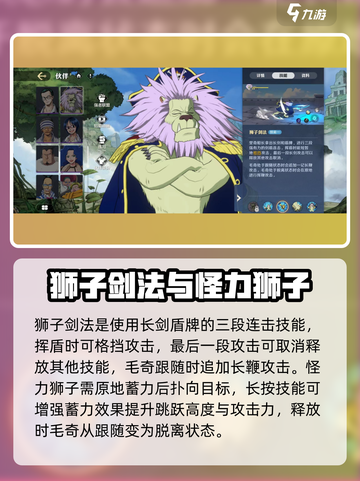 航海王壮志雄心：摩奇船长🔥超强详解来啦！截图3