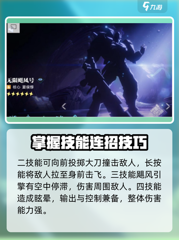 星之破晓：无限飓风🔥吊打李白？技能大起底！截图3