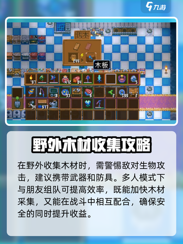 护核纪元🔥木板制作秘籍！新手必看👍截图5