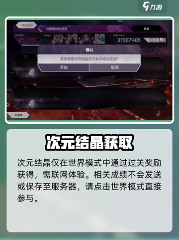 🎮Arcaea次元结晶速刷秘籍！截图4