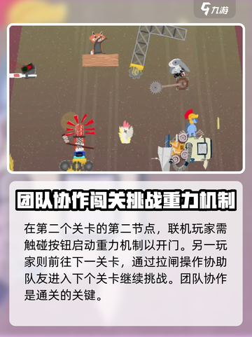 超级鸡马是什么游戏介绍截图3