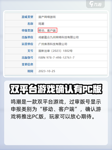 鸣潮🔥端游PC版客户端来了！⚡截图2