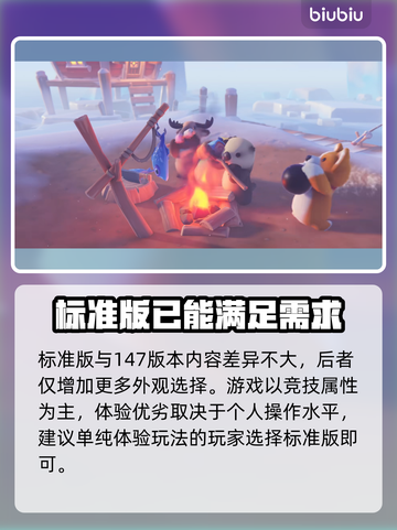 动物派对🔥免费玩？游戏价格大揭秘！截图3