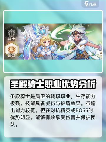 彩虹橙手游职业推荐介绍截图3