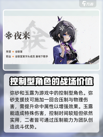 新月同行人物图鉴介绍介绍截图6