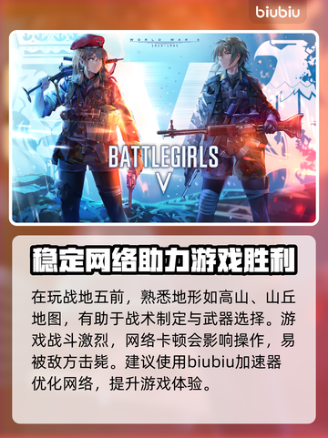 战地5掉帧？这款加速器🔥让你畅爽游戏！截图2