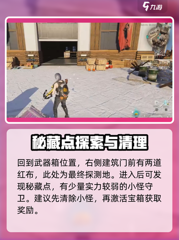 七日世界🔥黑石要塞通关路线大揭秘！📌截图5