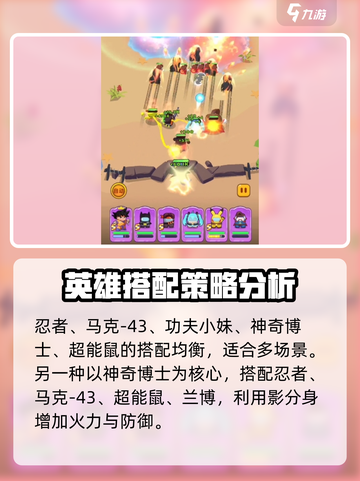 决战之地最佳阵容搭配方案有哪些介绍截图3