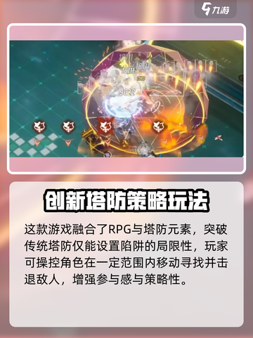 白荆回廊游戏多大介绍截图3