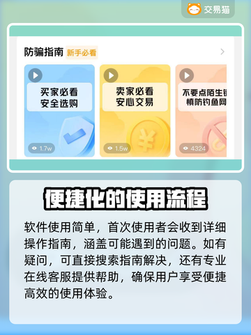 极略三国买号平台推荐💥游戏党必看！🔥截图3
