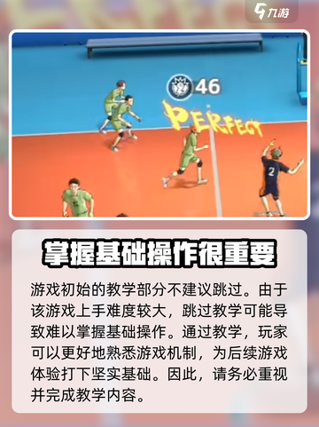排球少年手游公测时间说明介绍截图4
