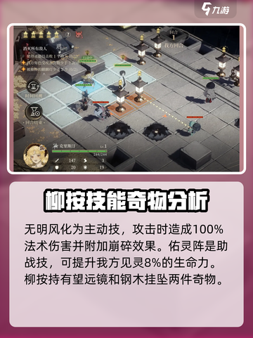 野火流明柳按怎么样介绍截图3
