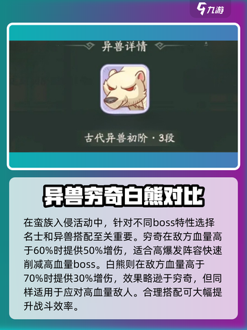 时光大爆炸蛮族入侵怎么玩介绍截图2
