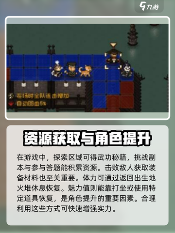 大江湖之苍龙与白鸟攻略大全介绍截图5