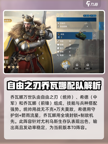 世界启元攻城阵容搭配介绍截图2