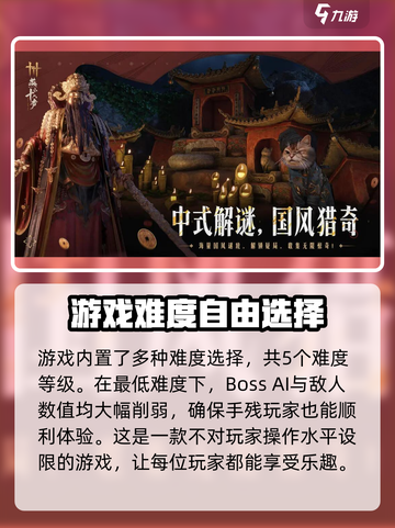 燕云十六声是什么类型的游戏介绍截图4