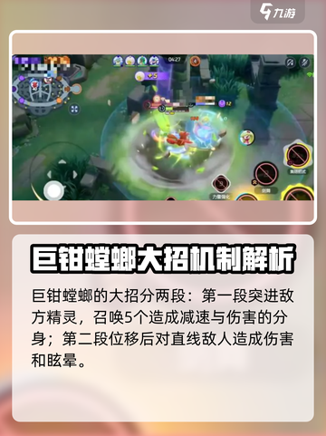 宝可梦大集结🔥巨钳螳螂技能全面解析！截图5
