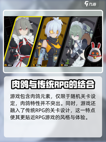绝区零是肉鸽吗介绍截图3