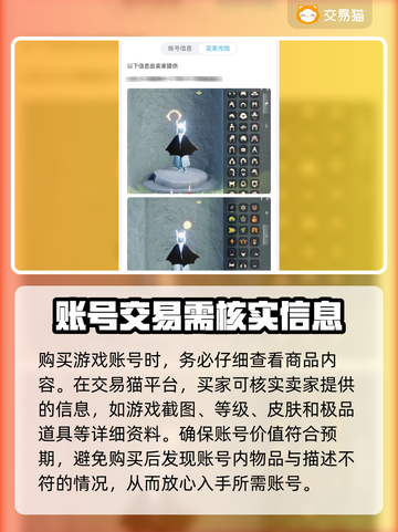 光遇白鸟号🔥超值价平台推荐🎉截图3