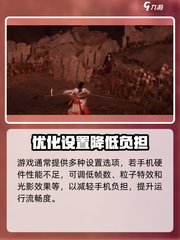 🎮燕云十六声手机能带得动？配置要求曝光！🔥截图5