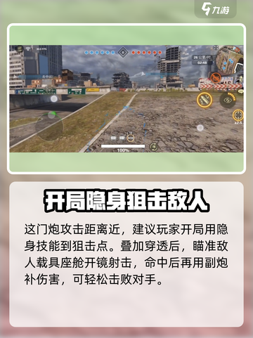 创世战车💎区块链玩法大起底，轻松上手赚不停！截图3