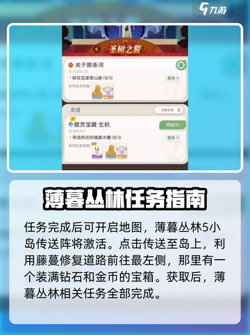 剑与远征2🔥薄暮丛林5小岛通关秘籍✨截图3