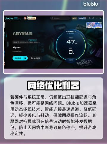 🎮Abyssus卡到怀疑人生？一招丝滑如新！截图3