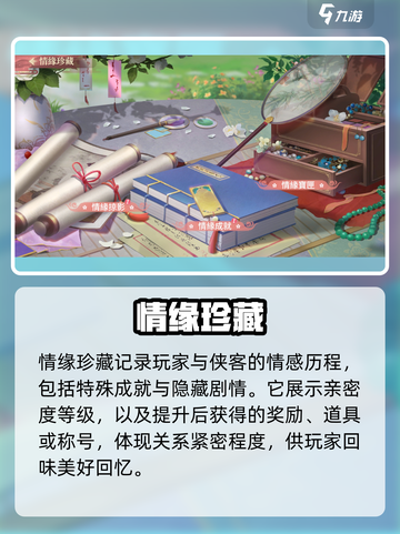 江湖如梦手游听雨轩介绍介绍截图3