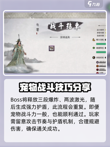 鬼谷八荒句芒怎么打介绍截图4