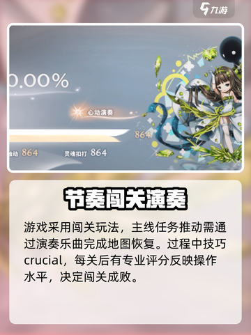 花雨旋律游戏技巧值🔥快速提升秘籍🎉截图2