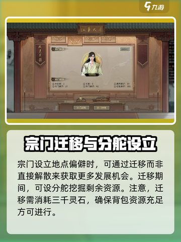 鬼谷八荒手游💡退出宗门操作攻略来啦！截图4