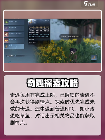 逆水寒手游凌云神霄怎么获得介绍截图6