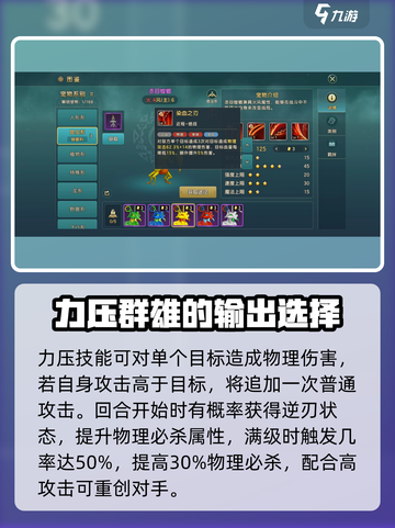 魔力宝贝🔥赤目螳螂技能超详细解析来啦！截图3
