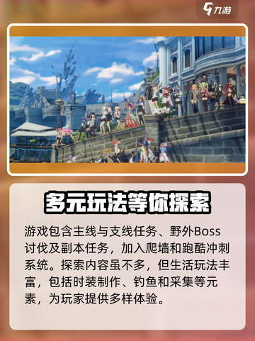 原神🔥星痕共鸣烟花大会地点介绍✨截图4
