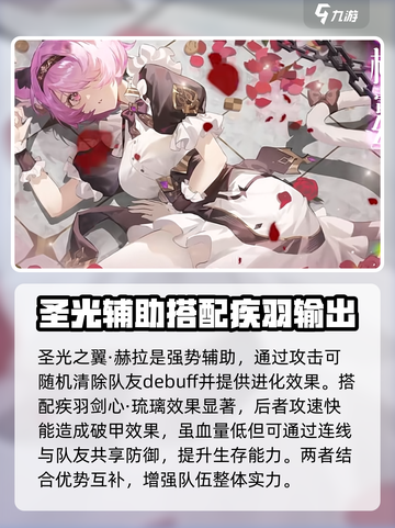 命运圣契🔥最强阵容推荐，这样搭配稳赢！截图5