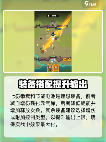决战之地空空怎么玩介绍截图5