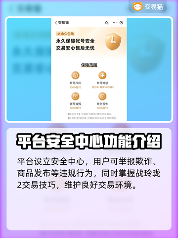 战玲珑2账号出售🔥安全交易平台📌截图4