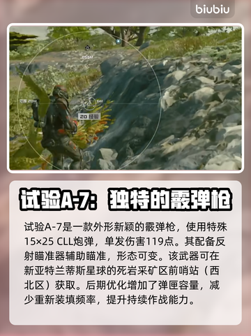星空游戏🔥武器大全！玩家必备神器⚡截图3