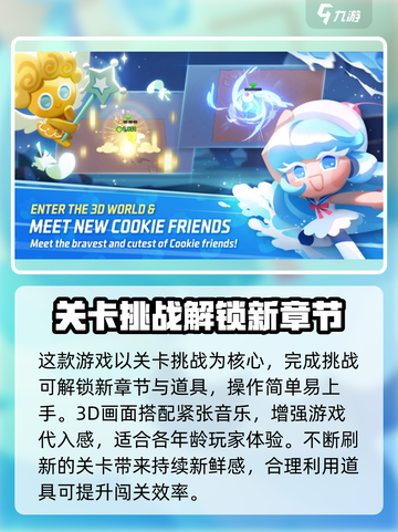 姜饼人之塔什么时候公测介绍截图4