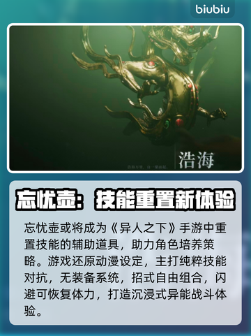 【异人之下】忘忧壶隐藏神技🔥截图2