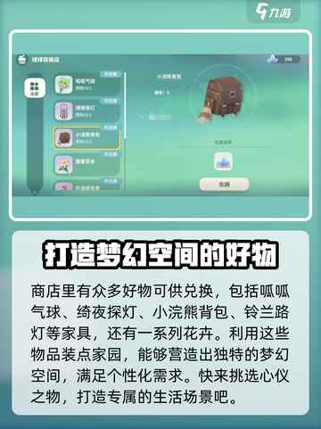 米姆米姆哈绮绿夜商店🔥玩法大揭秘！📌截图3