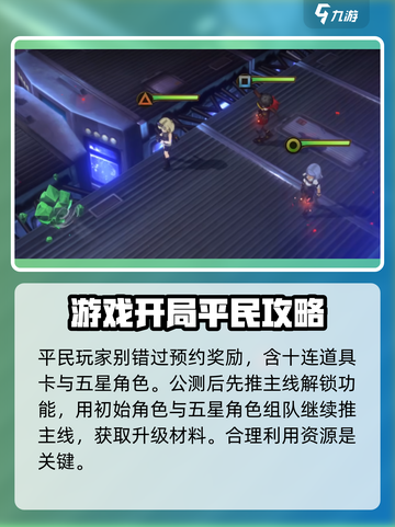 异象回声平民玩法🔥超详细攻略来了！🎮截图2